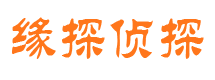 内蒙古市私家侦探